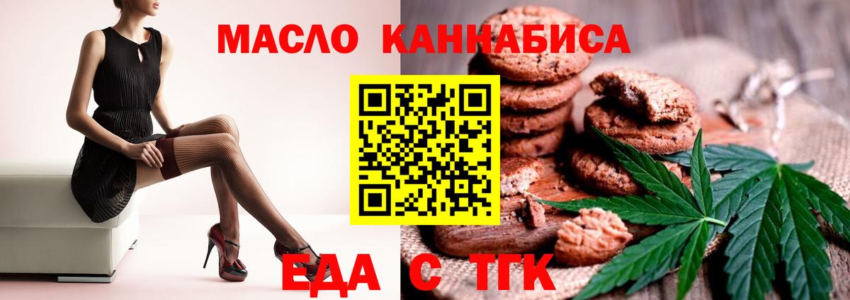 Волгоград  Печенье с ТГК конопля  Вход с VPN 
