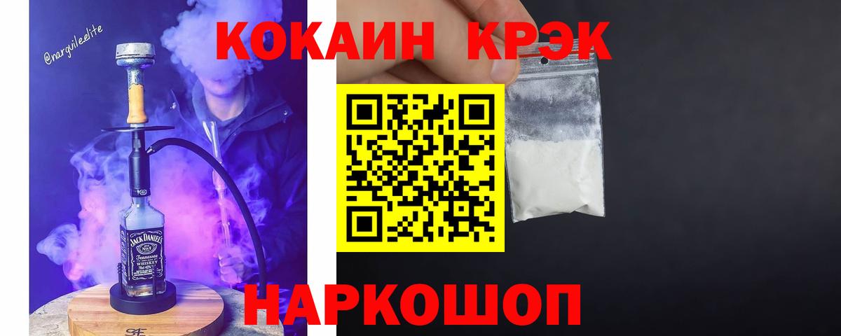 Волгоград  Кокаин VHQ  COCAIN VHQ  КОКАИН  Вход с VPN 