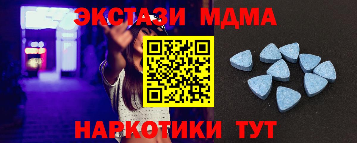 Волгоград  ЭКСТАЗИ 280 MDMA  Вход с VPN 