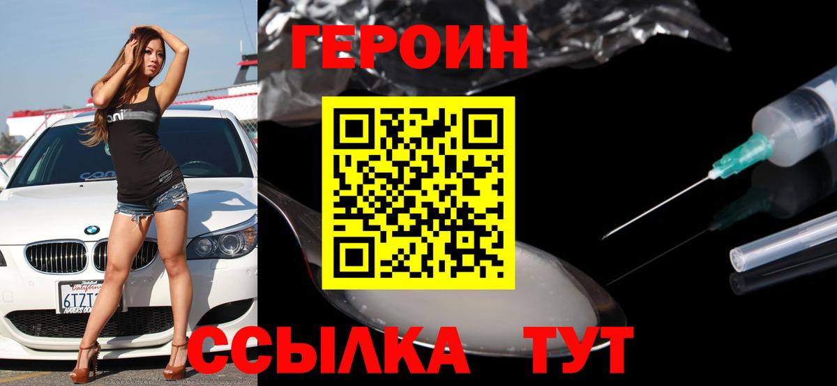 Героин афганец  ГЕРОИН  Волгоград  Вход с VPN 