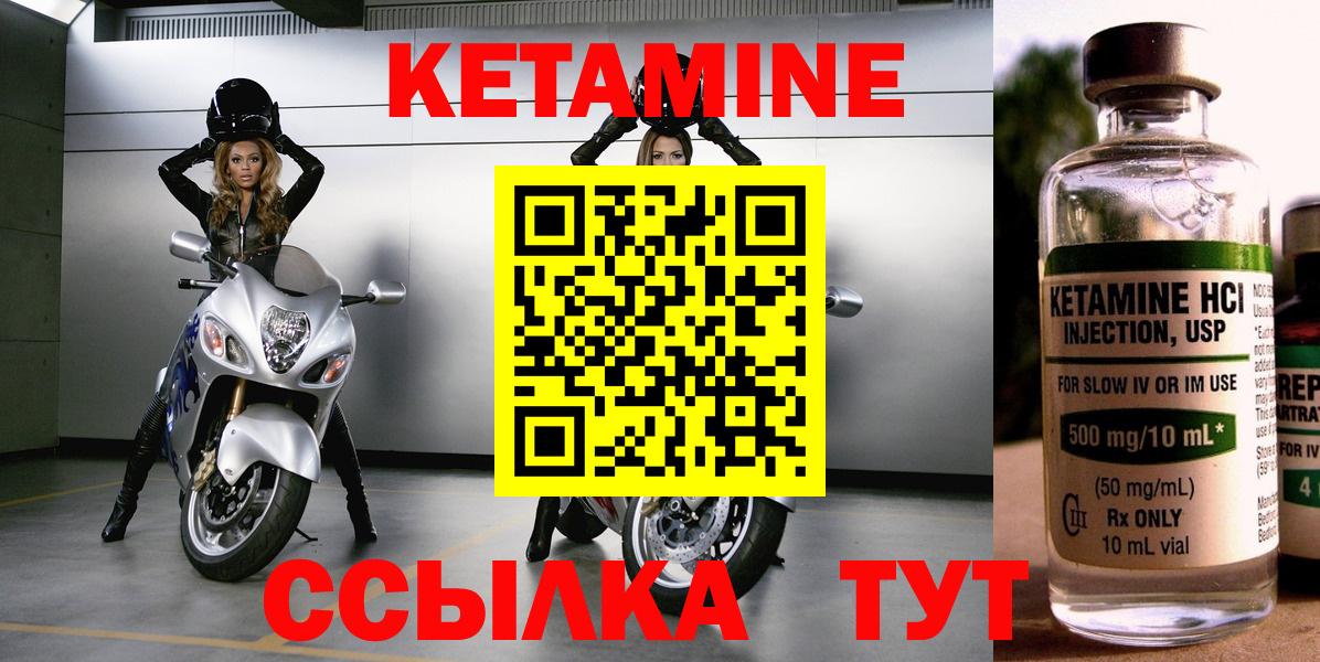 Волгоград  КЕТАМИН ketamine  Кетамин VHQ  Вход с VPN 