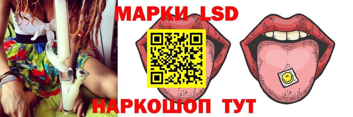 ЛСД экстази  LSD-25 экстази кислота  Лсд 25 экстази кислота  Вход с VPN  Волгоград 