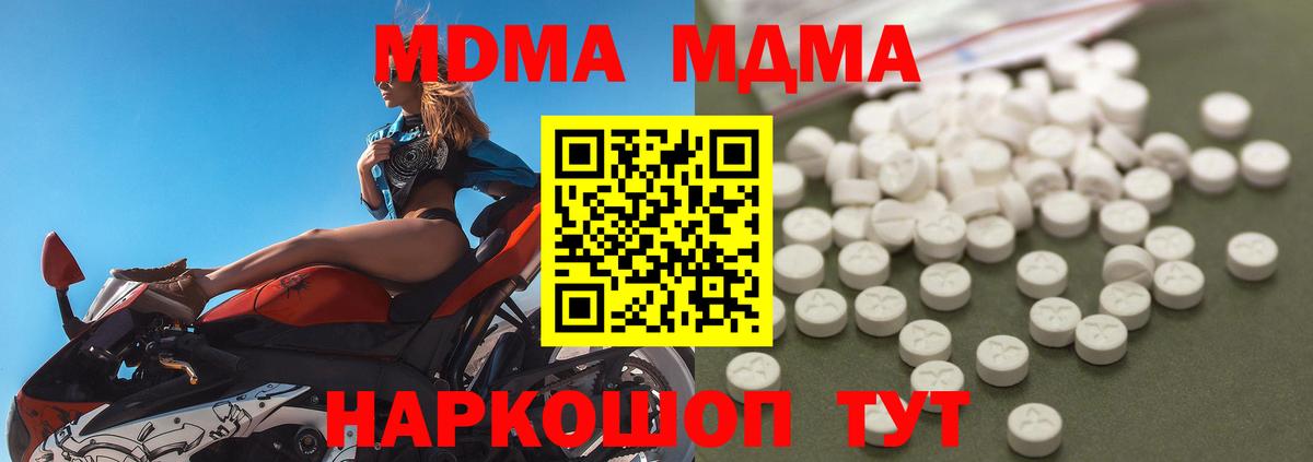 Волгоград  MDMA кристаллы  Вход с VPN 