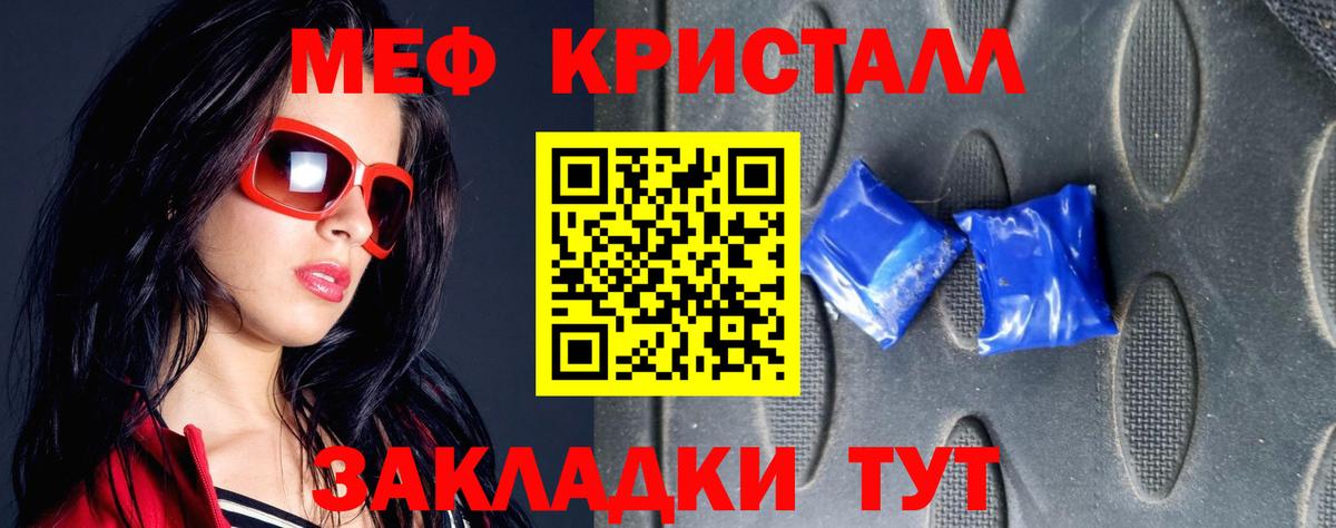 Меф мяу мяу  Волгоград