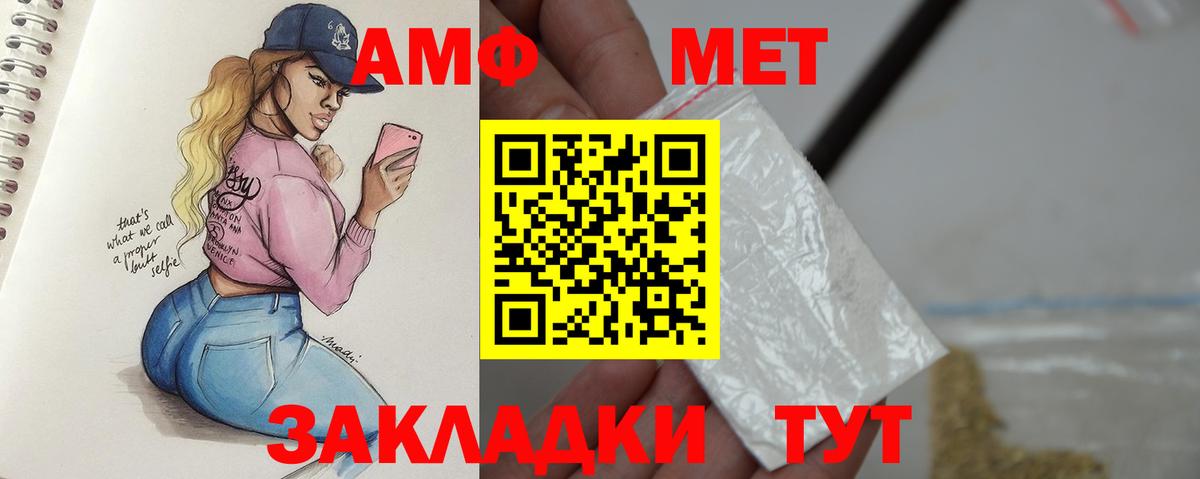 Волгоград  Метамфетамин  Вход с VPN  Метамфетамин кристалл 