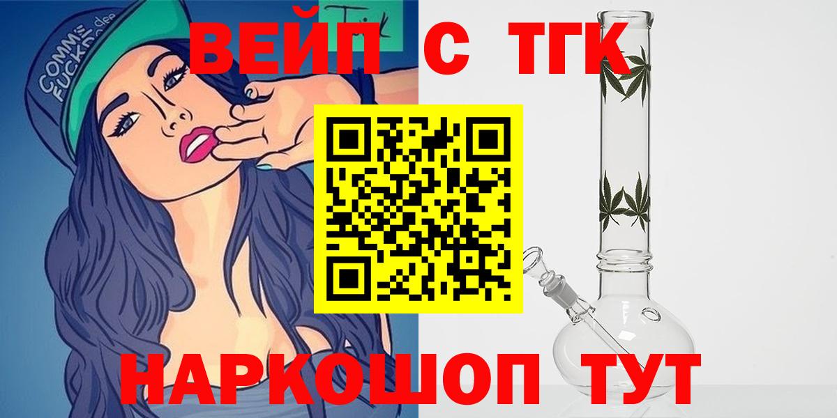 Дистиллят ТГК концентрат  Дистиллят ТГК концентрат  Вход с VPN  Волгоград 