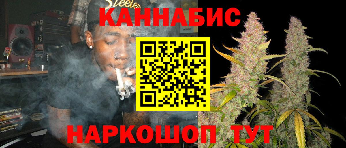 Канабис White Widow Волгоград